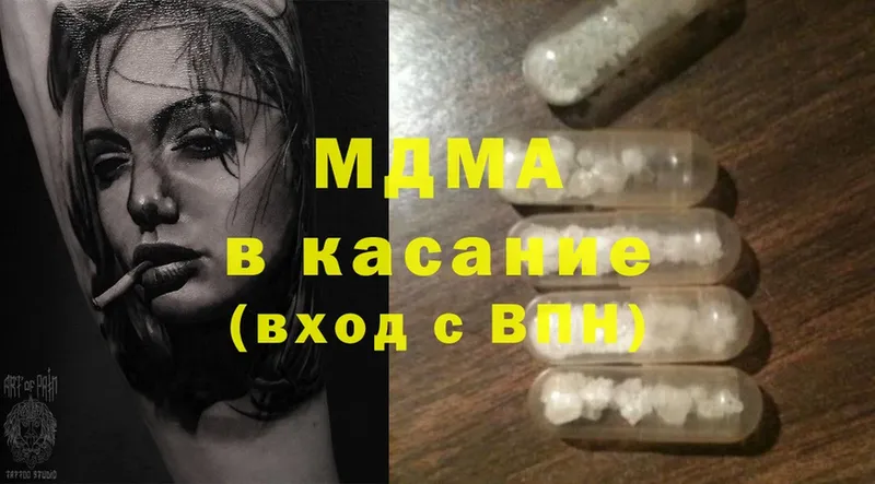 MDMA crystal  где купить наркотик  Прокопьевск 