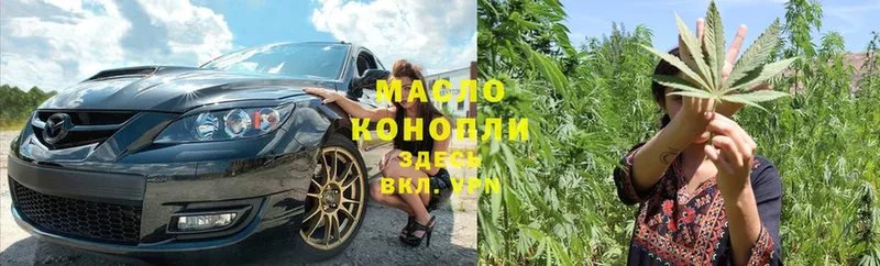 купить закладку  Прокопьевск  Дистиллят ТГК THC oil 